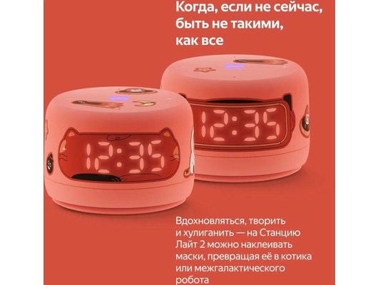 Умная колонка ЯНДЕКС СТАНЦИЯ ЛАЙТ 2 КОРАЛЛОВЫЙ (YNDX-00026ORG)